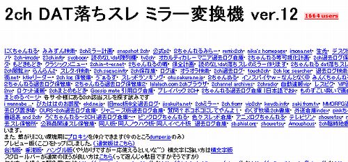 2ch_henkan.jpg