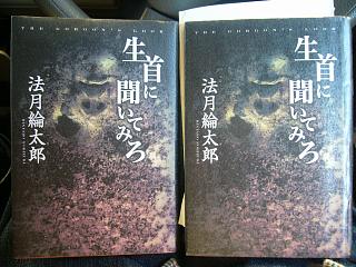同じ本