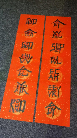 not_Chinese_characters.png