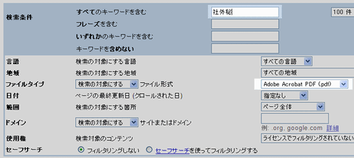google_search