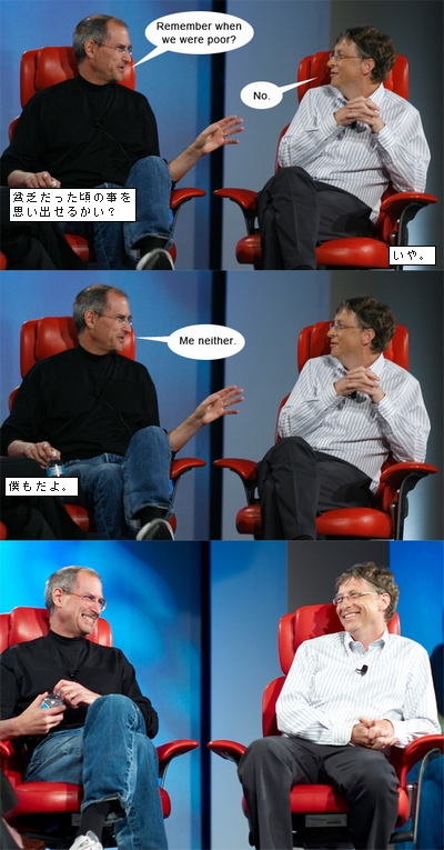 jobs_and_bill_01.jpg