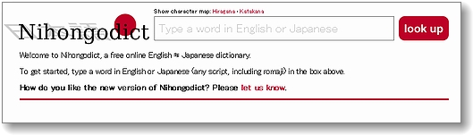 nihongodict.jpg