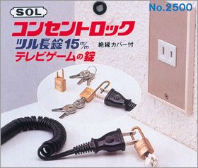 plug_lock_02.jpg