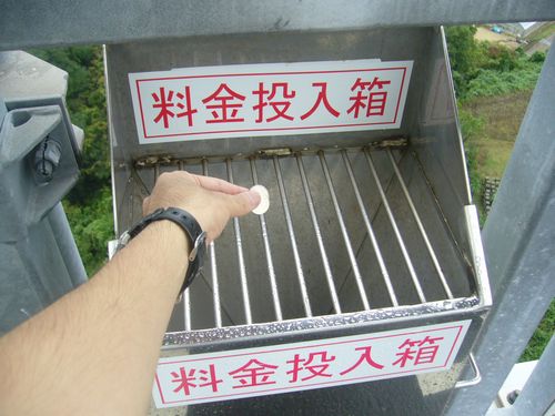料金投入