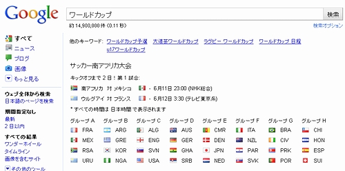 world_cup_google_01.jpg